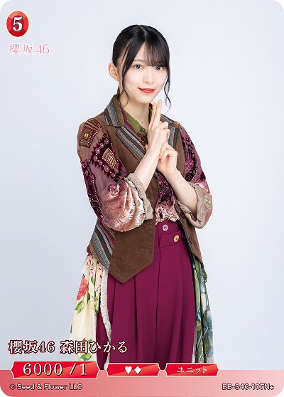 櫻坂46 森田ひかる(N+) 【BB-S46-107N+】